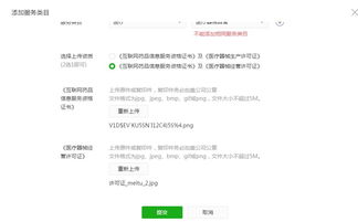 上海公司是否需要申请互联网药品信息服务资格证及互联网信息服务相关资质
