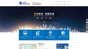 天泰创新科技携手硅峰网络 西安企业信息化建设的专业典范